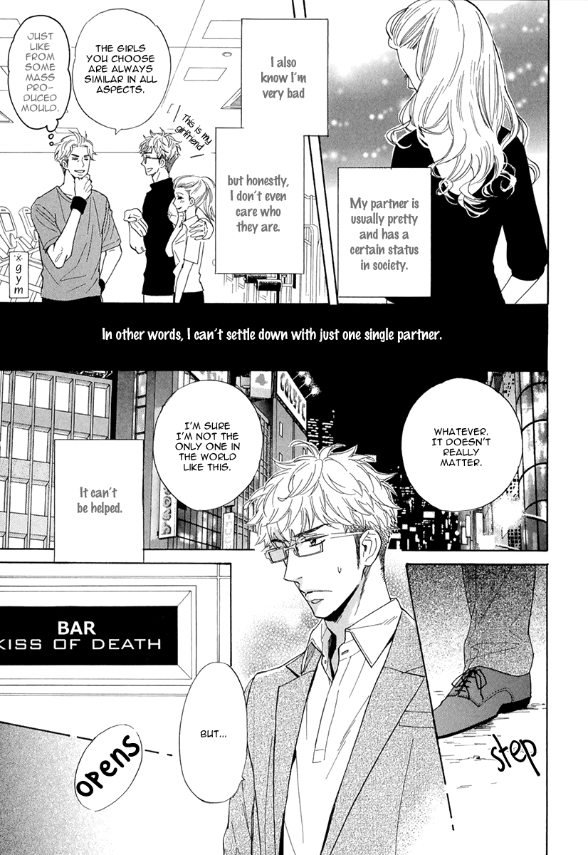 Kuchizuke wa Uso no Aji Vol. 1 Ch. 2 第7页