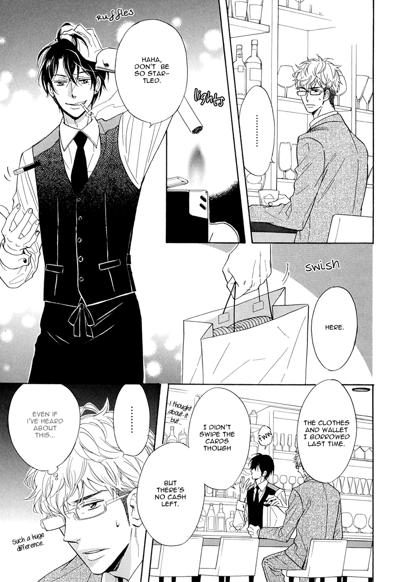 Kuchizuke wa Uso no Aji Vol. 1 Ch. 2 第9页