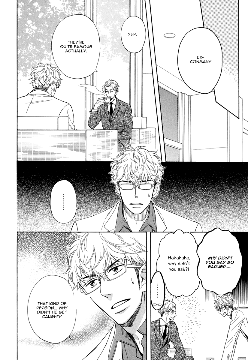 Kuchizuke wa Uso no Aji Vol. 1 Ch. 2 第10页