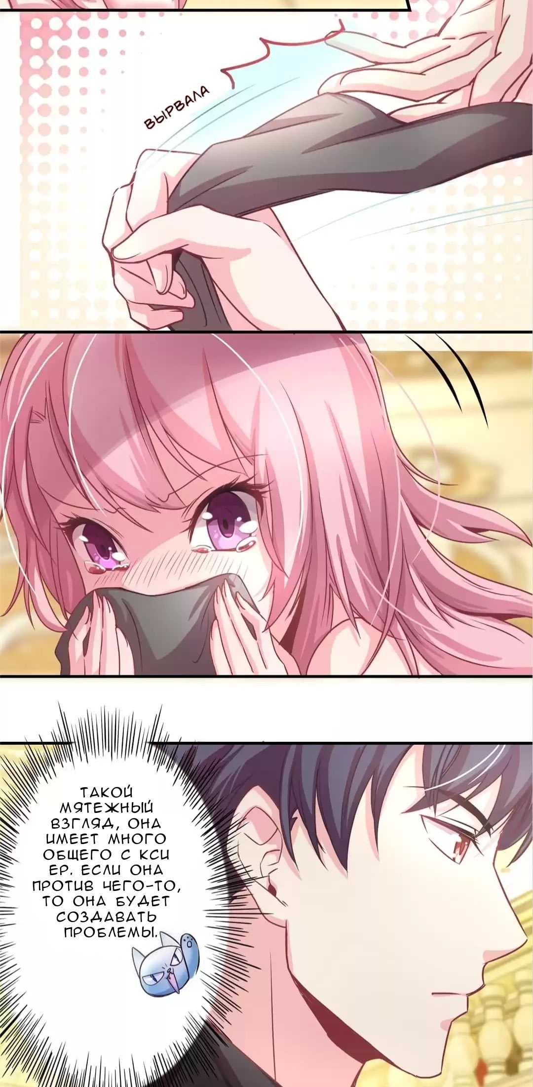 Spicy Wife Vol. 1 Ch. 3 第2页