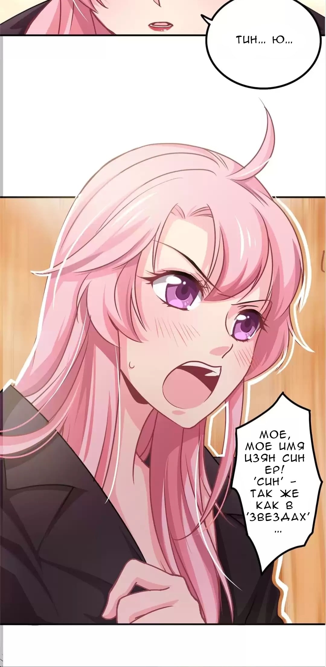 Spicy Wife Vol. 1 Ch. 3 第13页