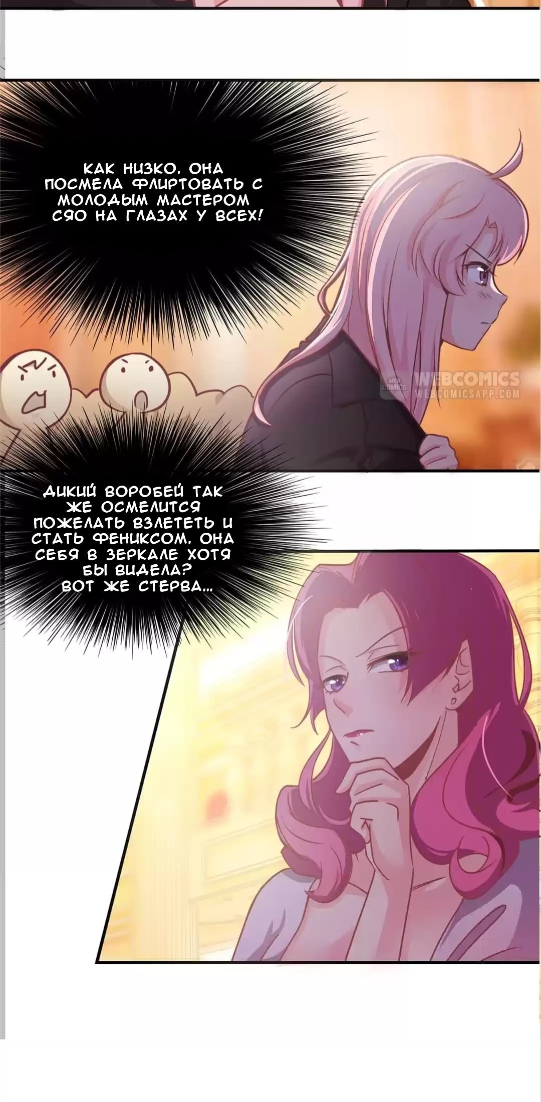 Spicy Wife Vol. 1 Ch. 3 第14页