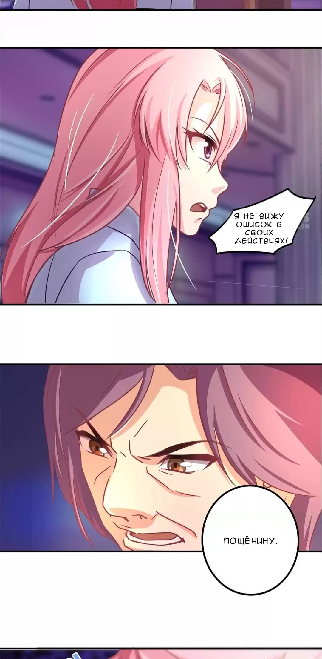Spicy Wife Vol. 1 Ch. 3 第21页