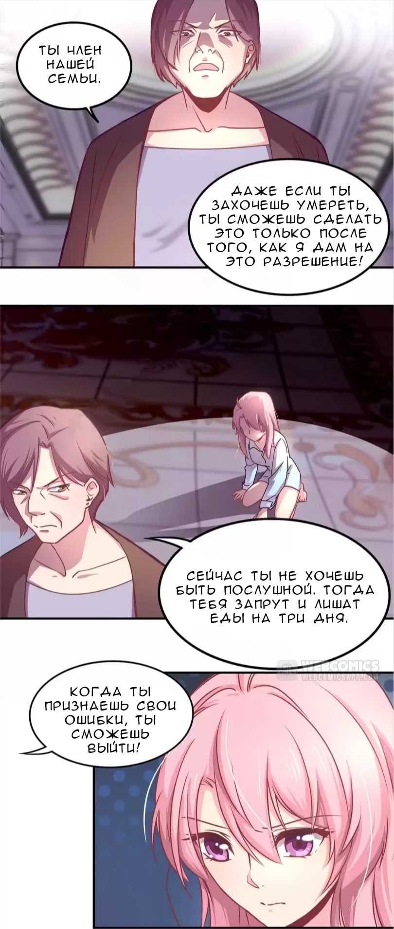Spicy Wife Vol. 1 Ch. 3 第24页