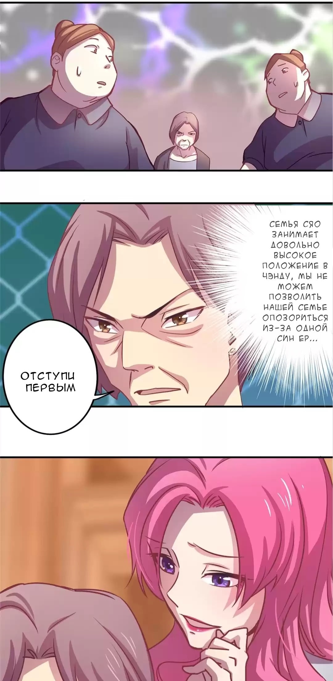Spicy Wife Vol. 1 Ch. 3 第5页