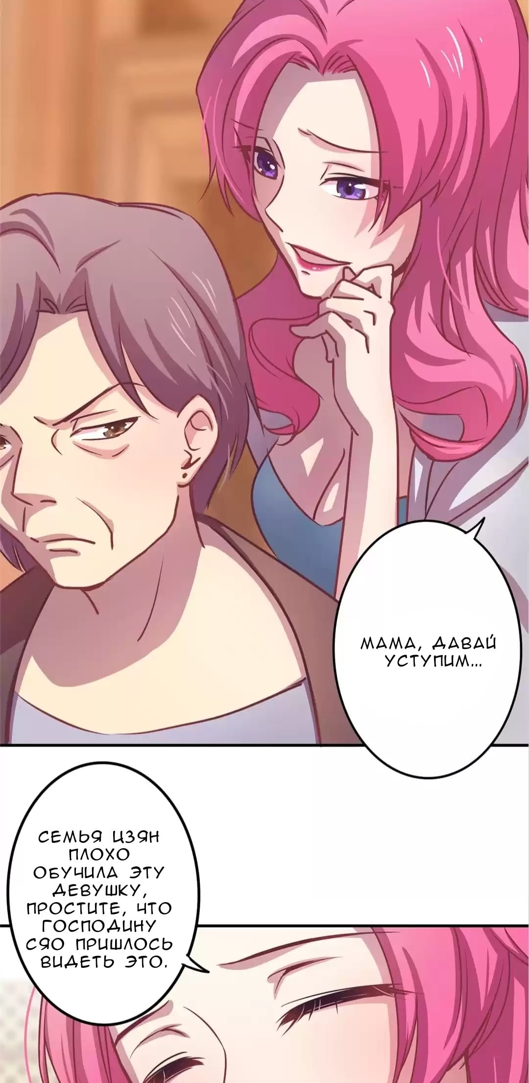 Spicy Wife Vol. 1 Ch. 3 第6页