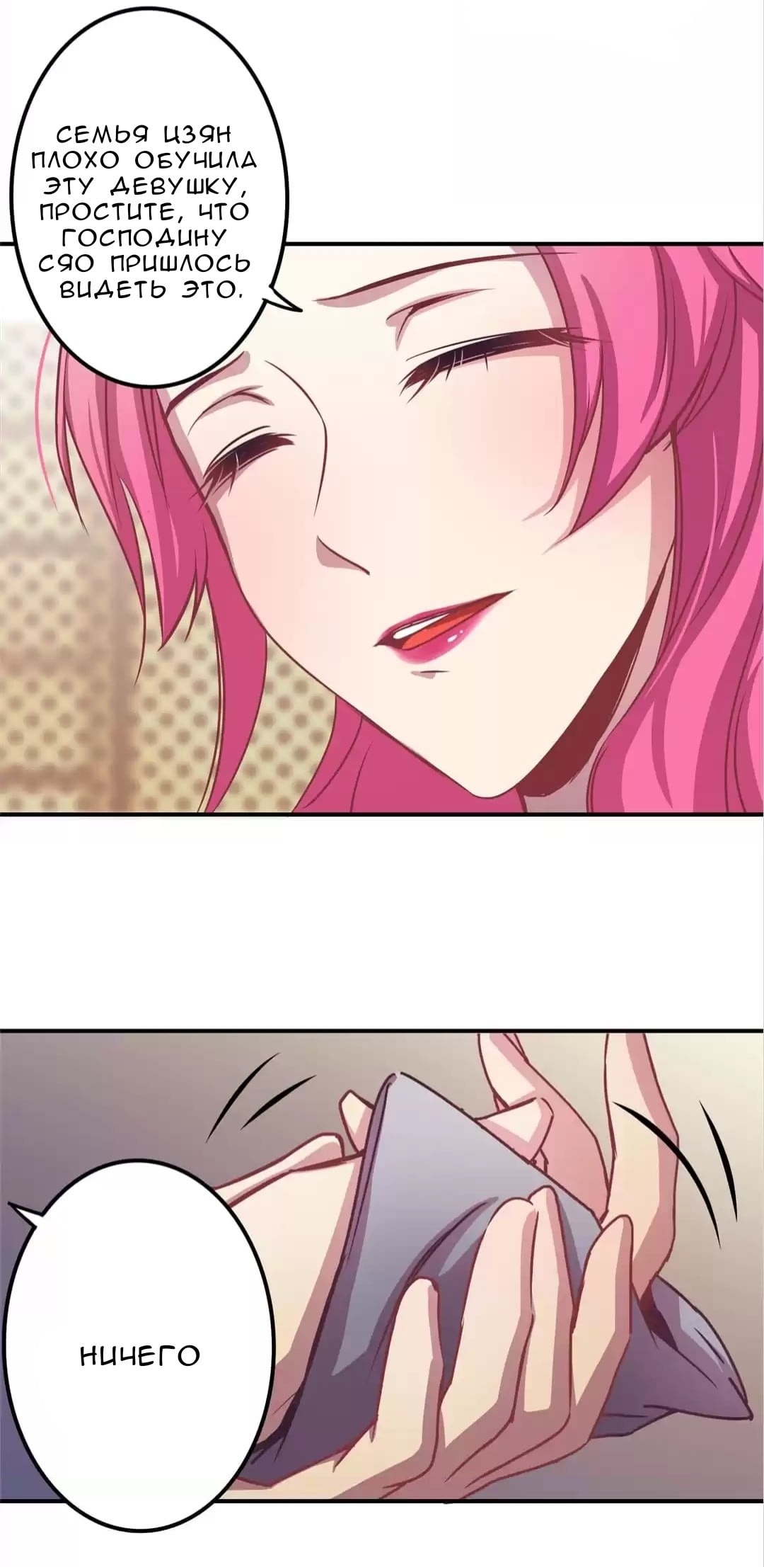 Spicy Wife Vol. 1 Ch. 3 第7页