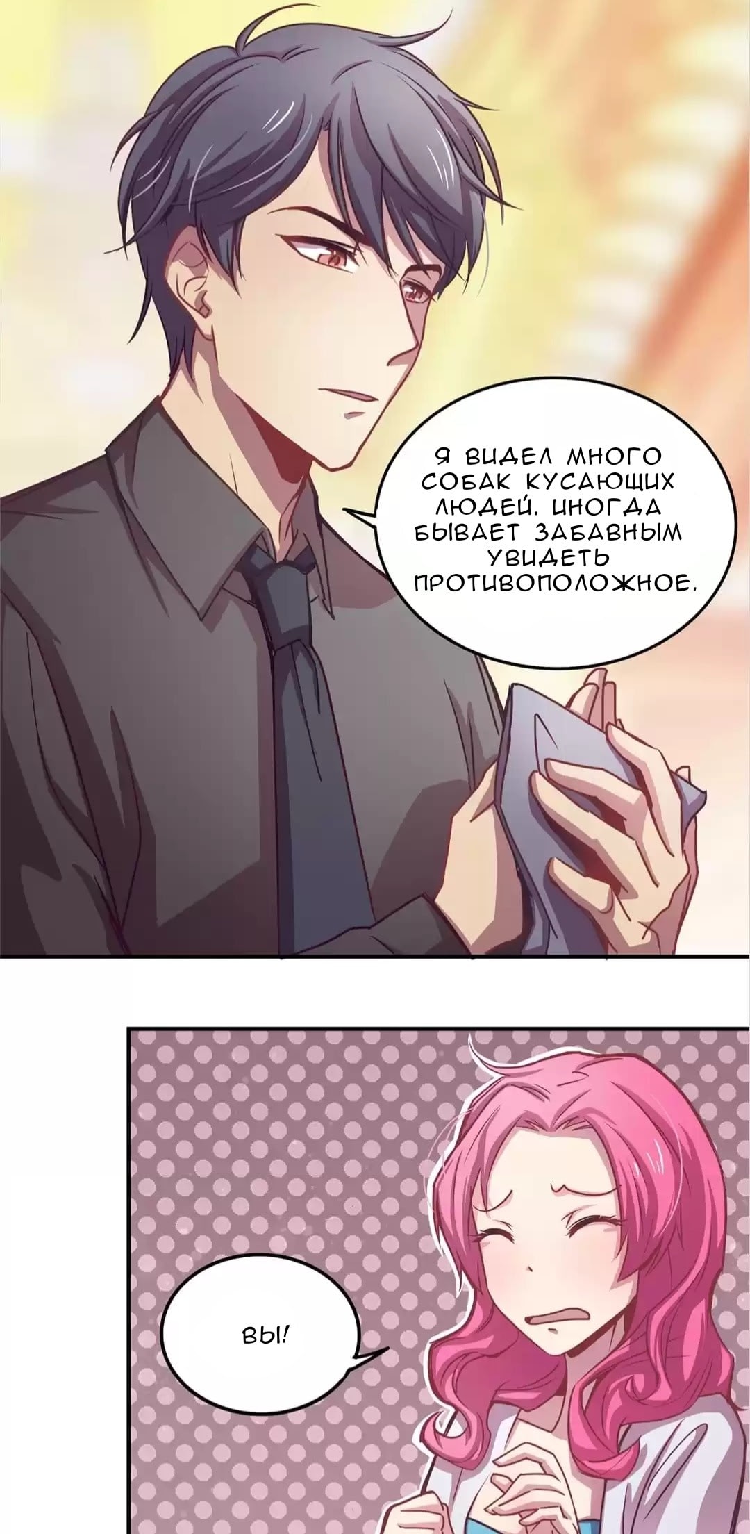 Spicy Wife Vol. 1 Ch. 3 第8页