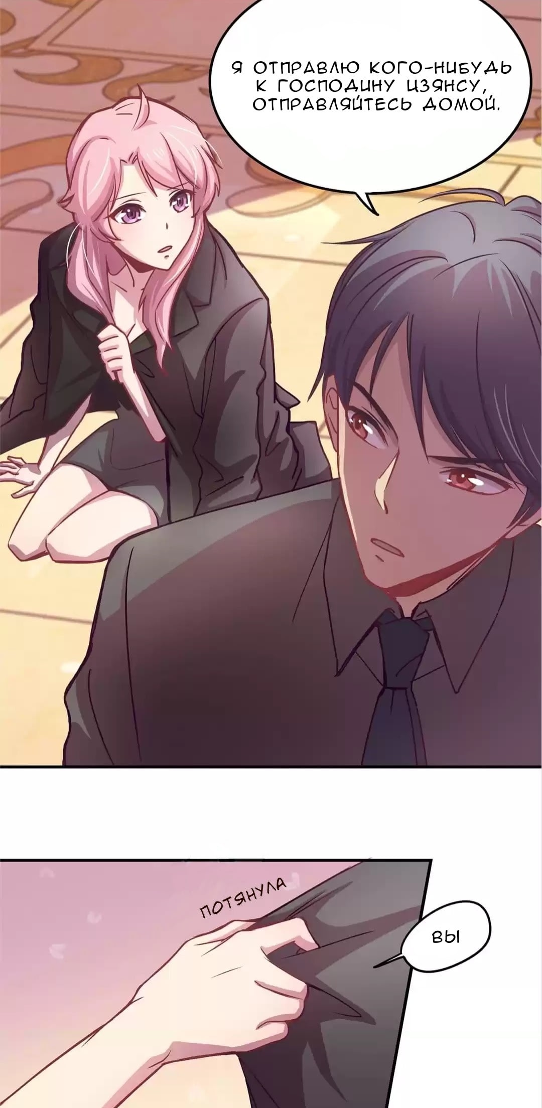 Spicy Wife Vol. 1 Ch. 3 第9页