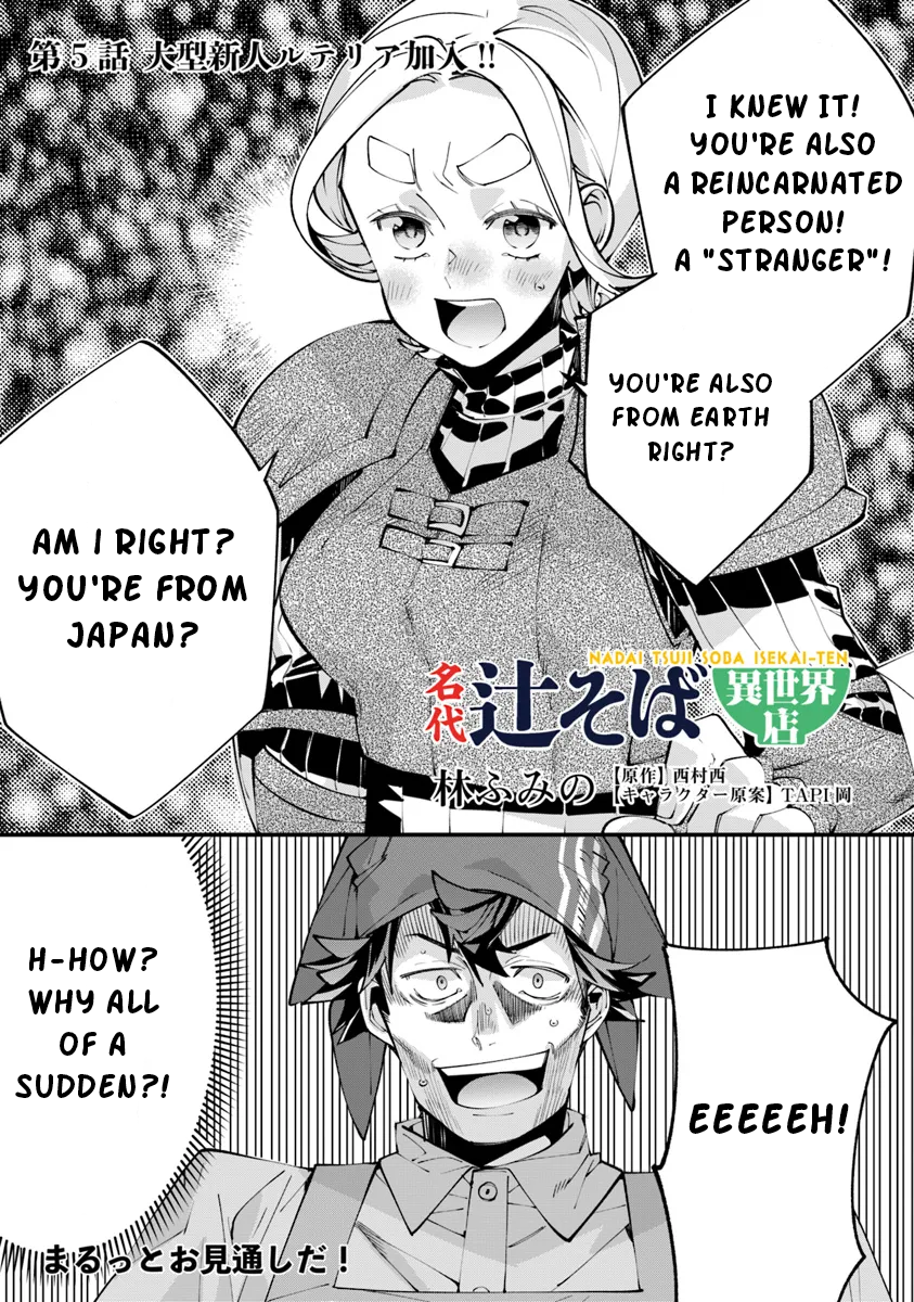 Nadai Tsuji Soba Isekaiten Vol. 1 Ch. 5.1 第2页