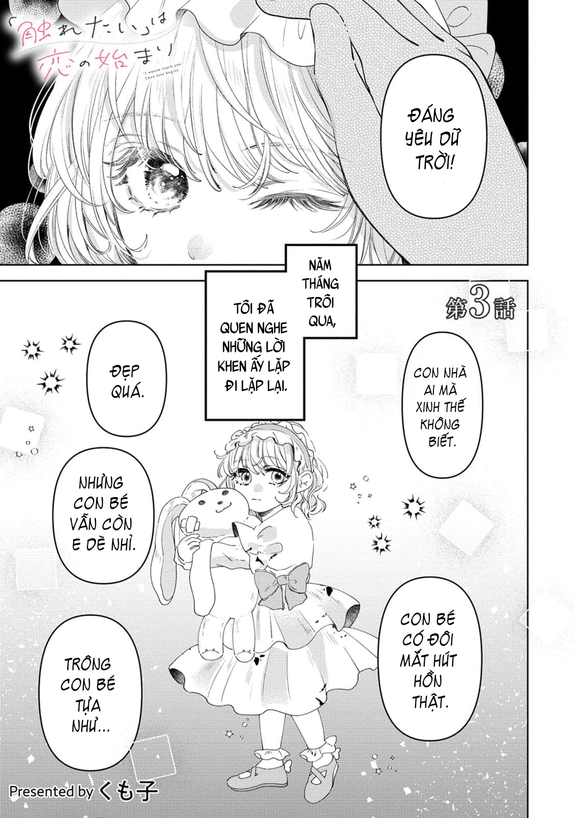 "Furetai" wa Koi no Hajimari Ch. 3 第2页