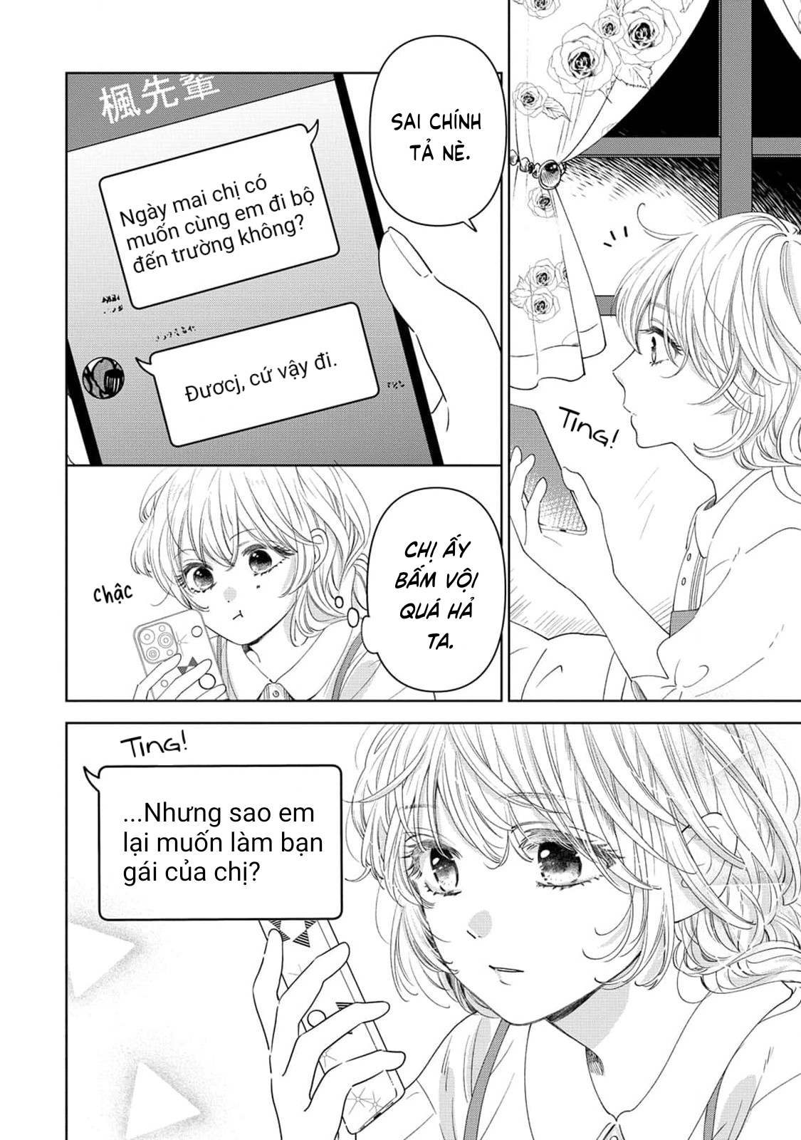 "Furetai" wa Koi no Hajimari Ch. 3 第5页