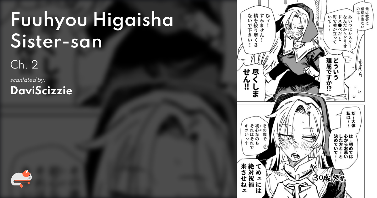 Fuuhyou Higaisha Sister-san 第3页