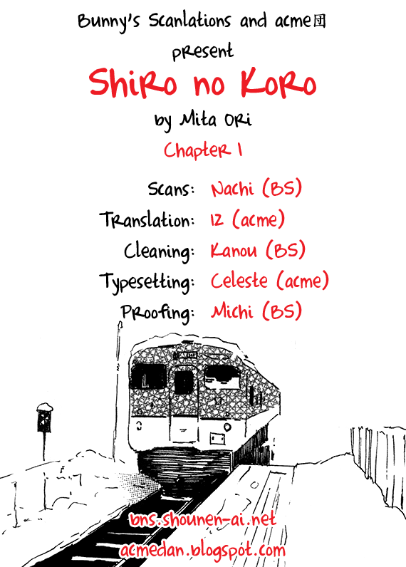 Shiro no Koro 第1页
