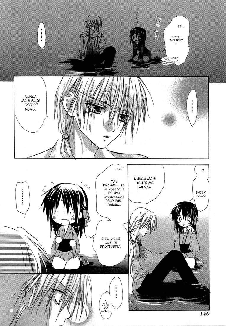 Dear Vol. 1 Ch. 3 第24页