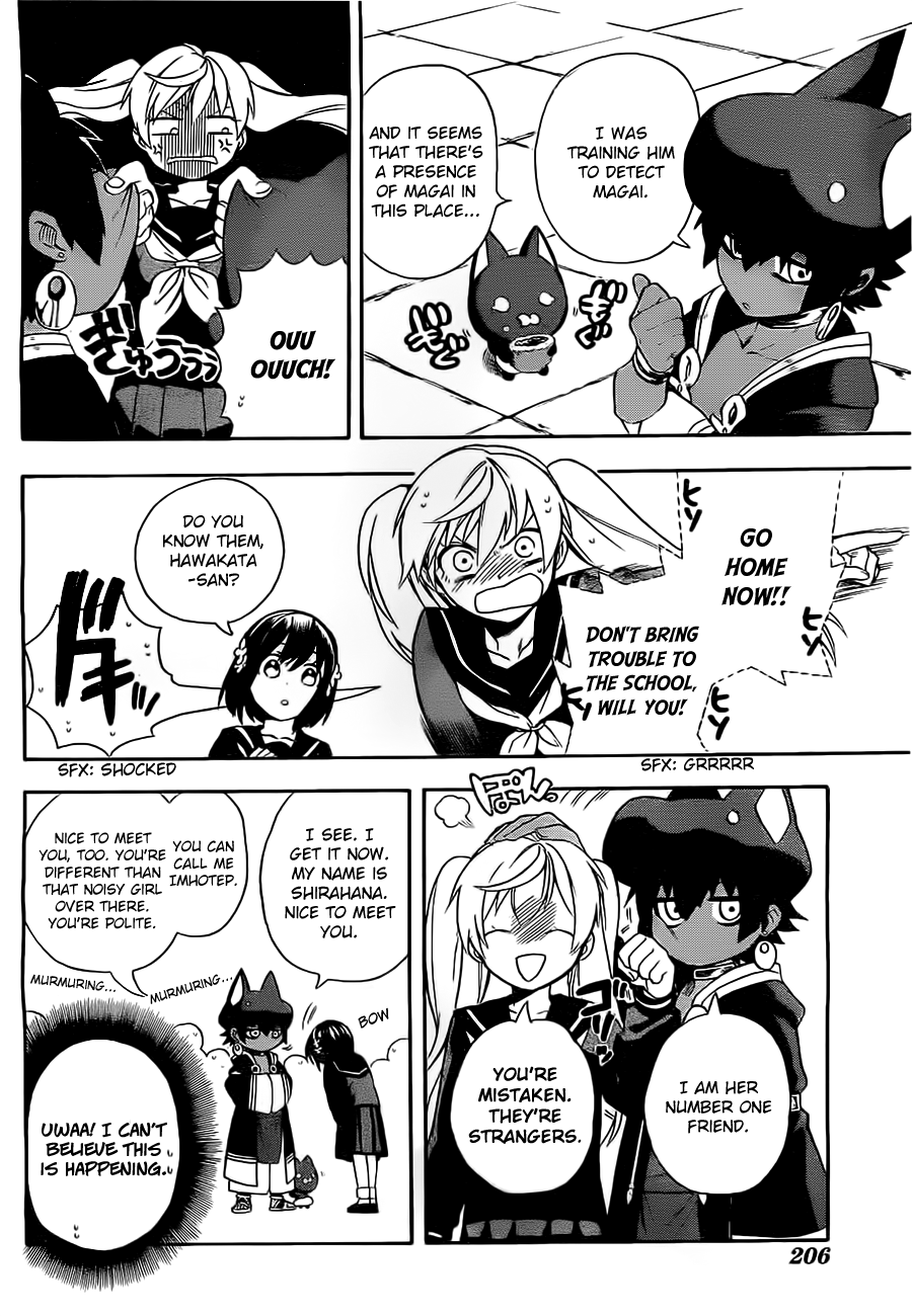 Im: Great Priest Imhotep Vol. 1 Ch. 3 第12页
