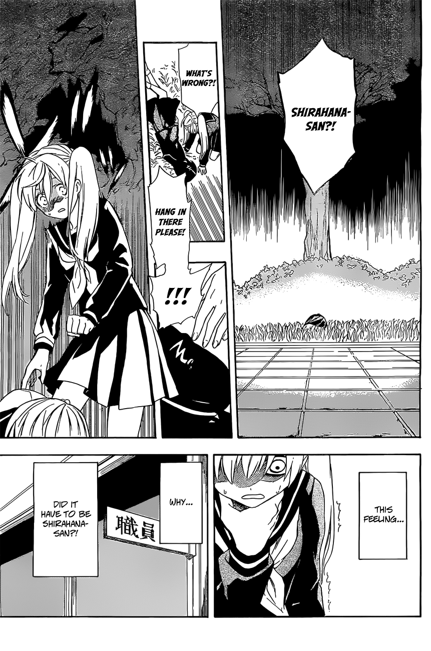 Im: Great Priest Imhotep Vol. 1 Ch. 3 第19页