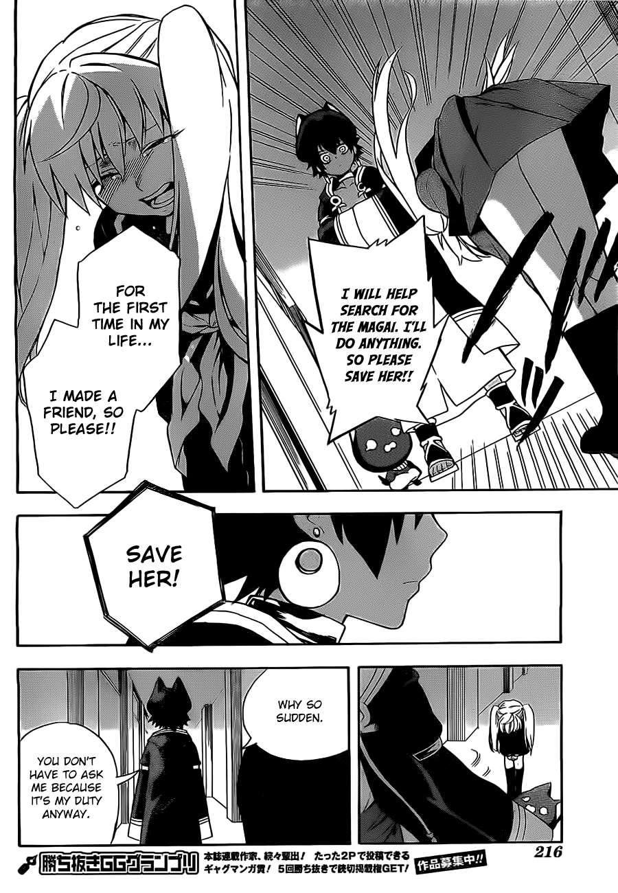 Im: Great Priest Imhotep Vol. 1 Ch. 3 第22页