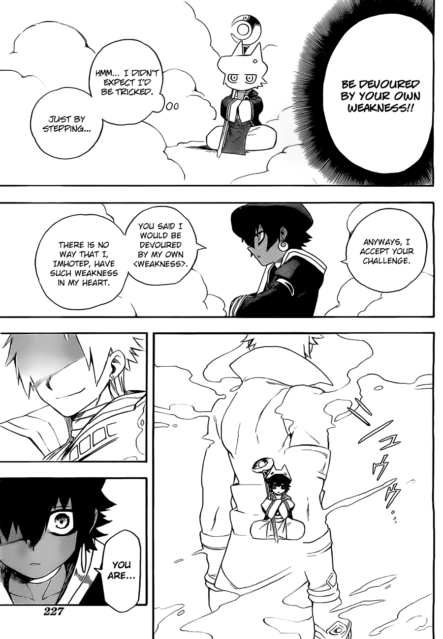 Im: Great Priest Imhotep Vol. 1 Ch. 3 第33页
