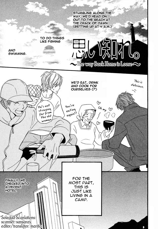 Omoi Shire Vol. 1 Ch. 4 第1页