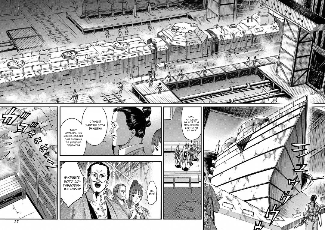Koutetsujou no Kabaneri Кабане, що боїться (1) 第16页