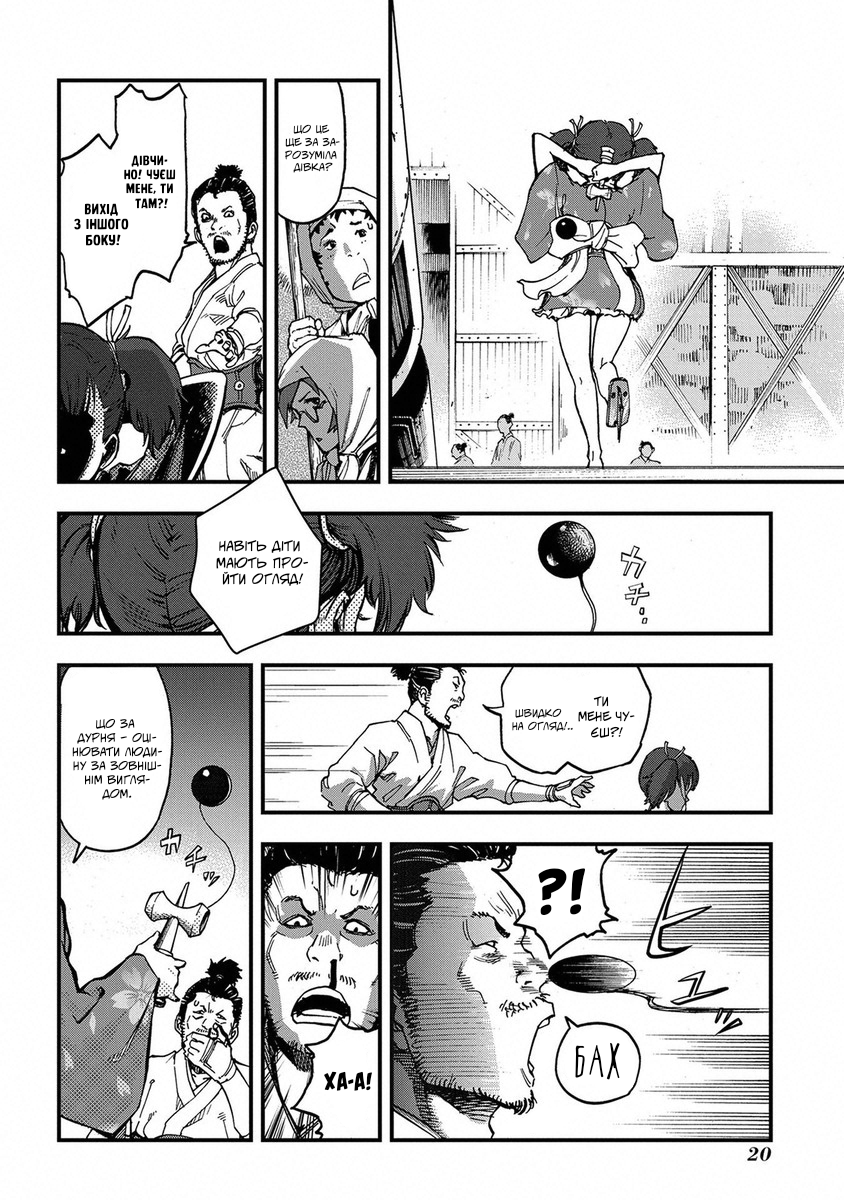 Koutetsujou no Kabaneri Кабане, що боїться (1) 第19页