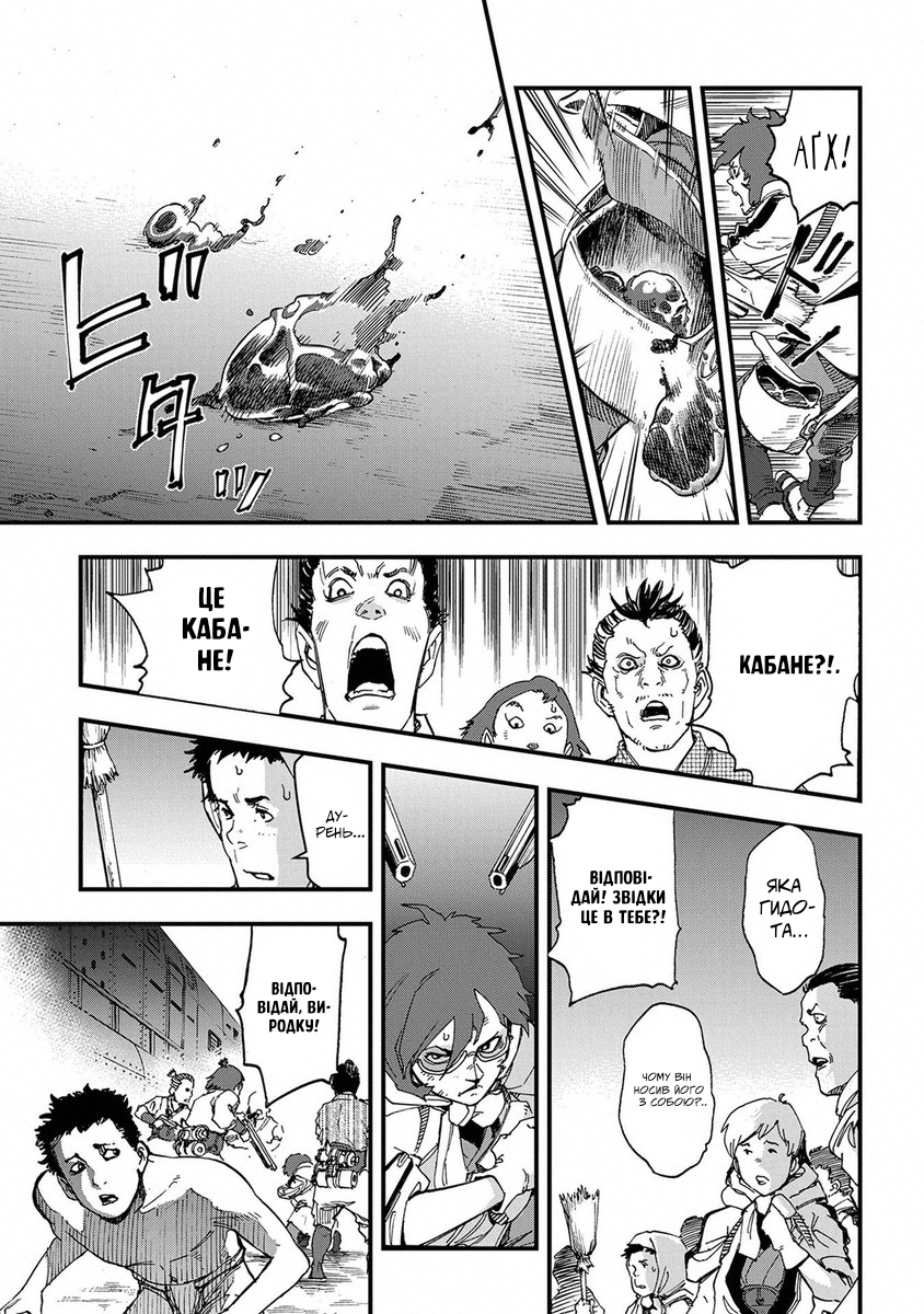 Koutetsujou no Kabaneri Кабане, що боїться (1) 第26页