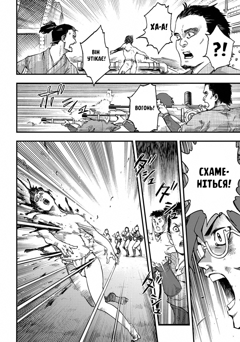 Koutetsujou no Kabaneri Кабане, що боїться (1) 第27页