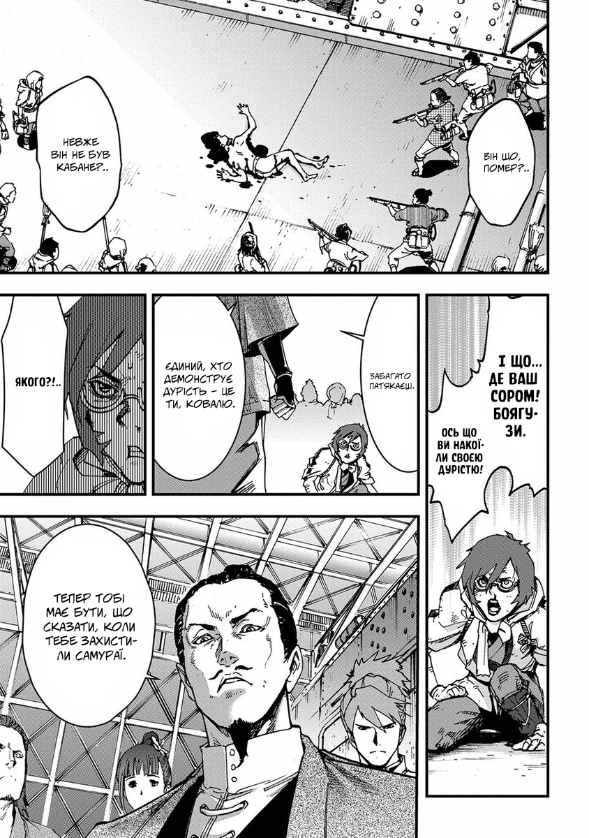 Koutetsujou no Kabaneri Кабане, що боїться (1) 第28页
