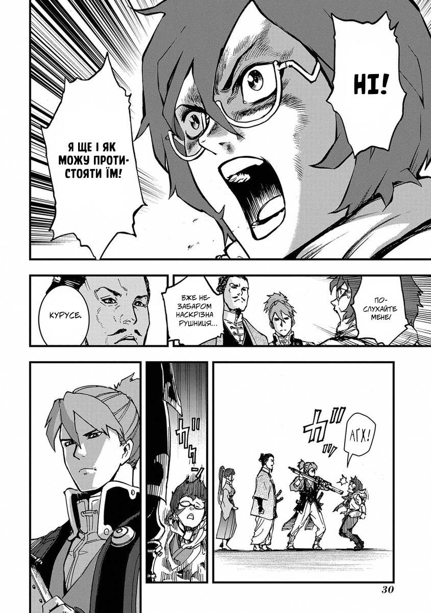 Koutetsujou no Kabaneri Кабане, що боїться (1) 第29页