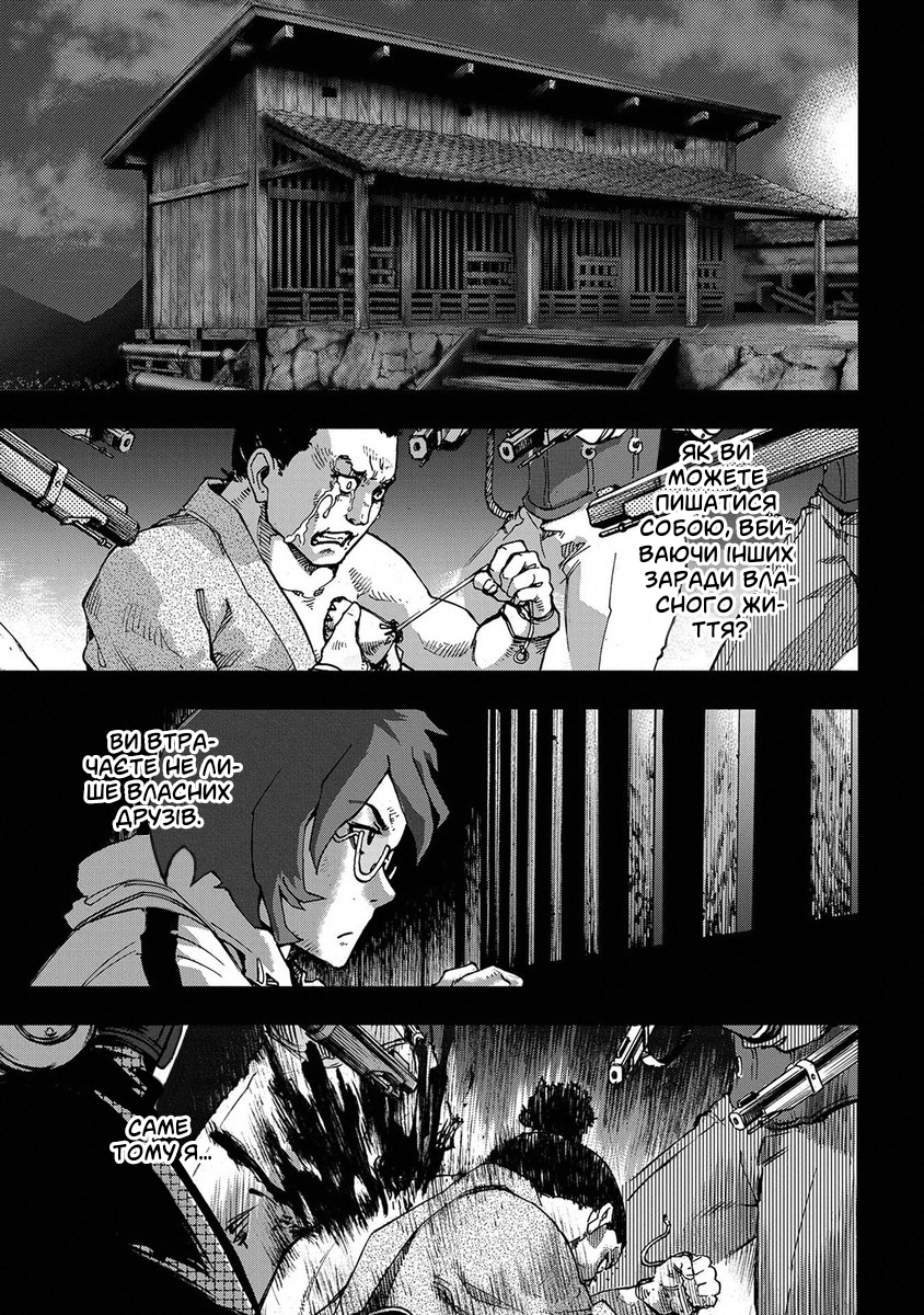 Koutetsujou no Kabaneri Кабане, що боїться (1) 第33页