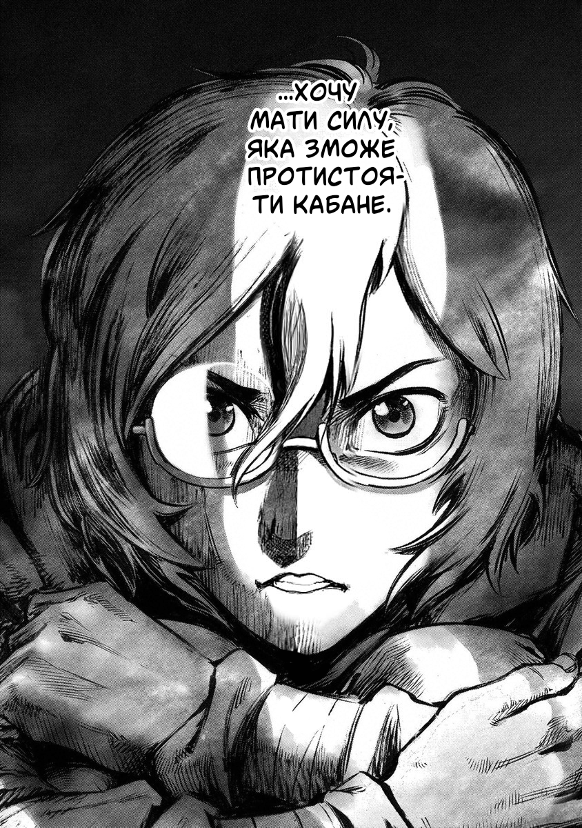 Koutetsujou no Kabaneri Кабане, що боїться (1) 第34页