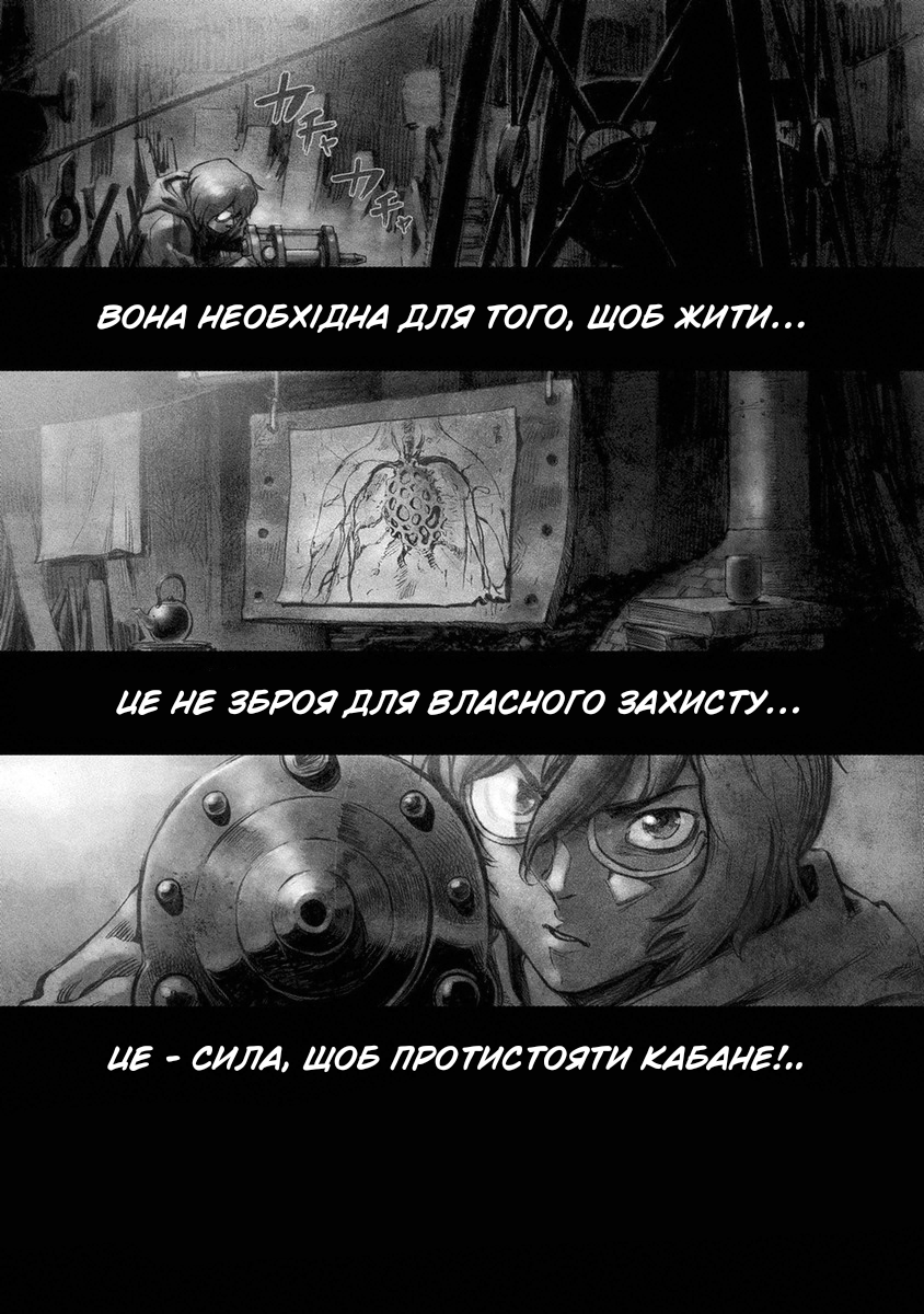 Koutetsujou no Kabaneri Кабане, що боїться (1) 第5页