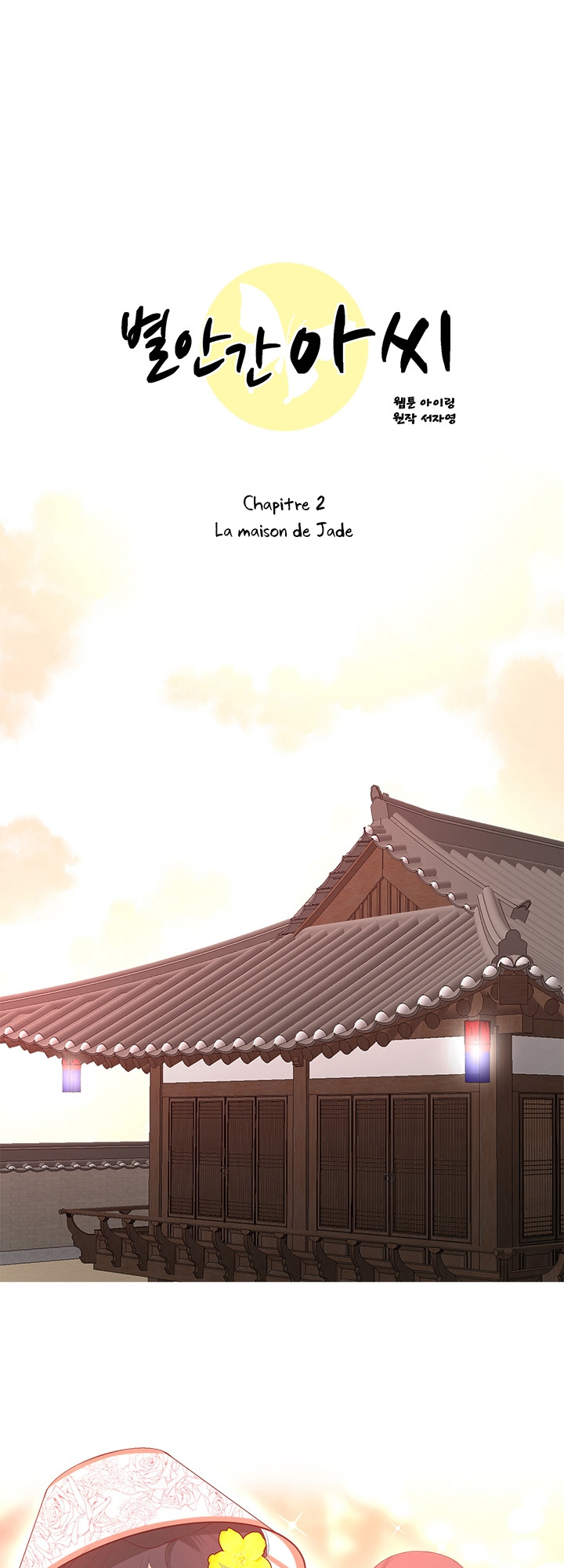 Suddenly I'm a Noblewoman La Maison de Jade 第16页