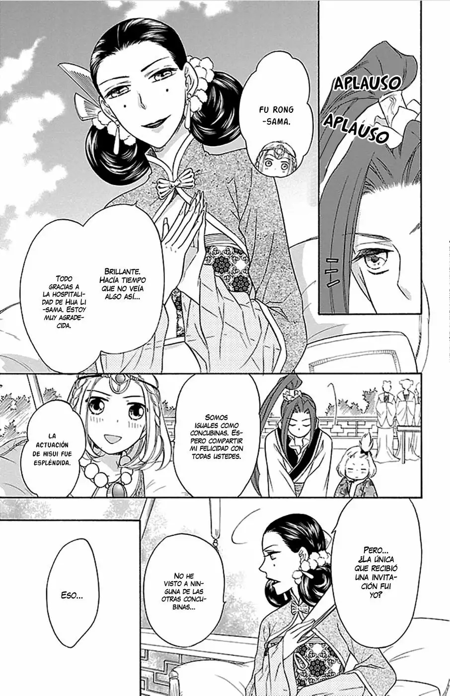 Koukyuu Days Vol. 2 Ch. 6 第11页
