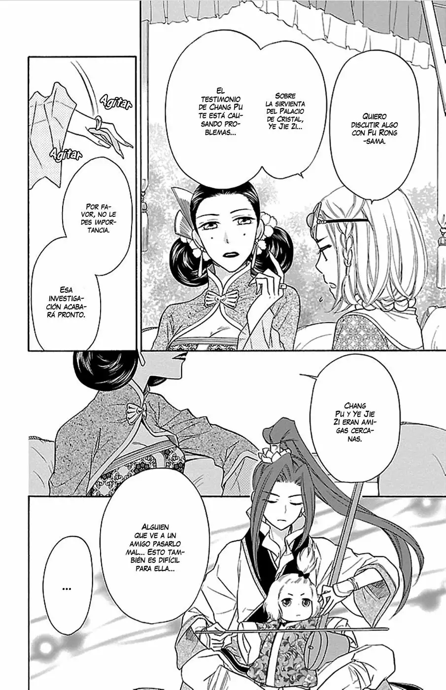 Koukyuu Days Vol. 2 Ch. 6 第12页
