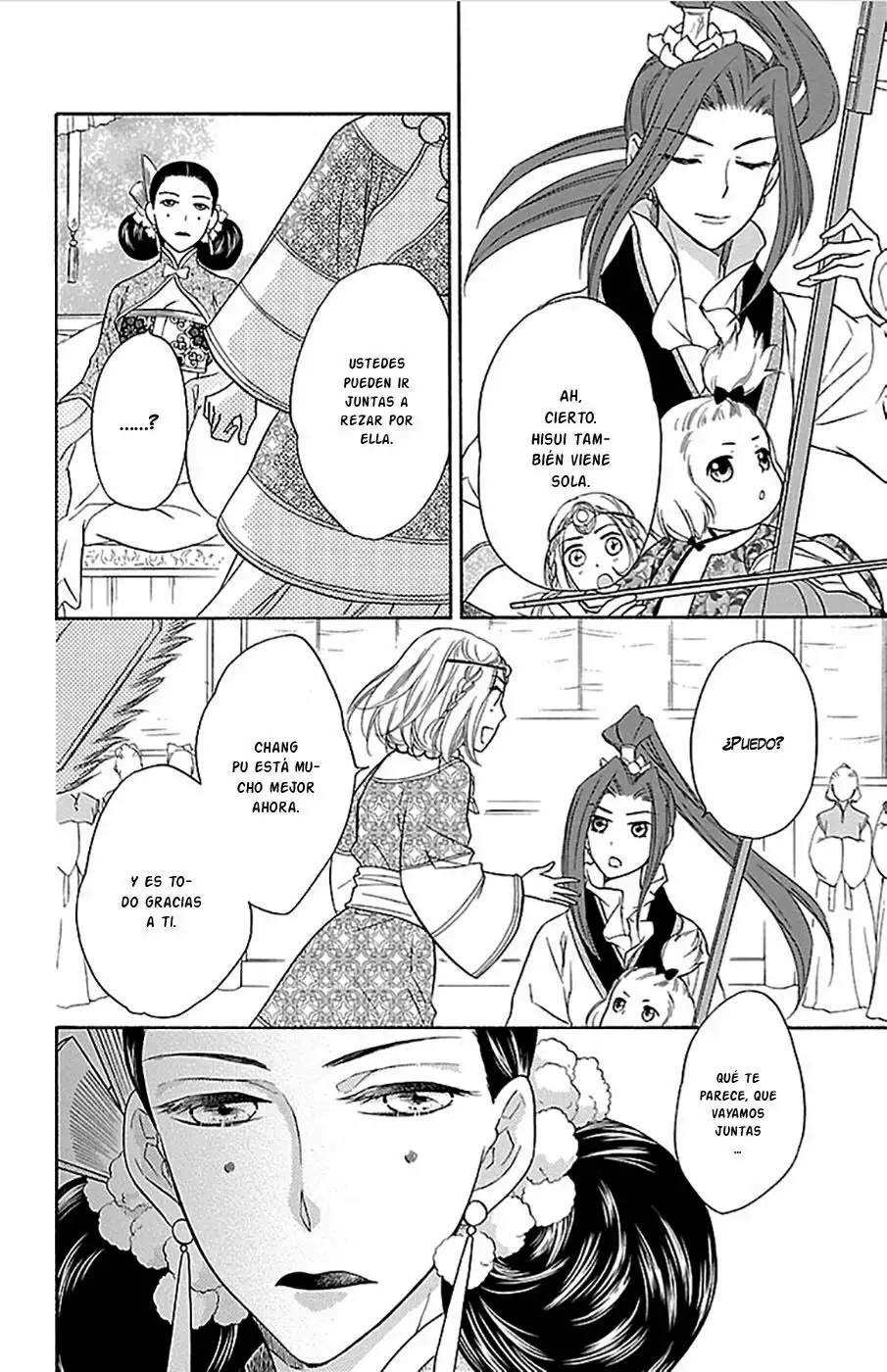 Koukyuu Days Vol. 2 Ch. 6 第14页