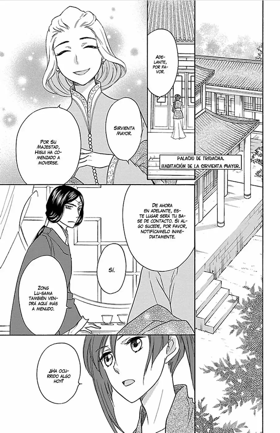 Koukyuu Days Vol. 2 Ch. 6 第15页