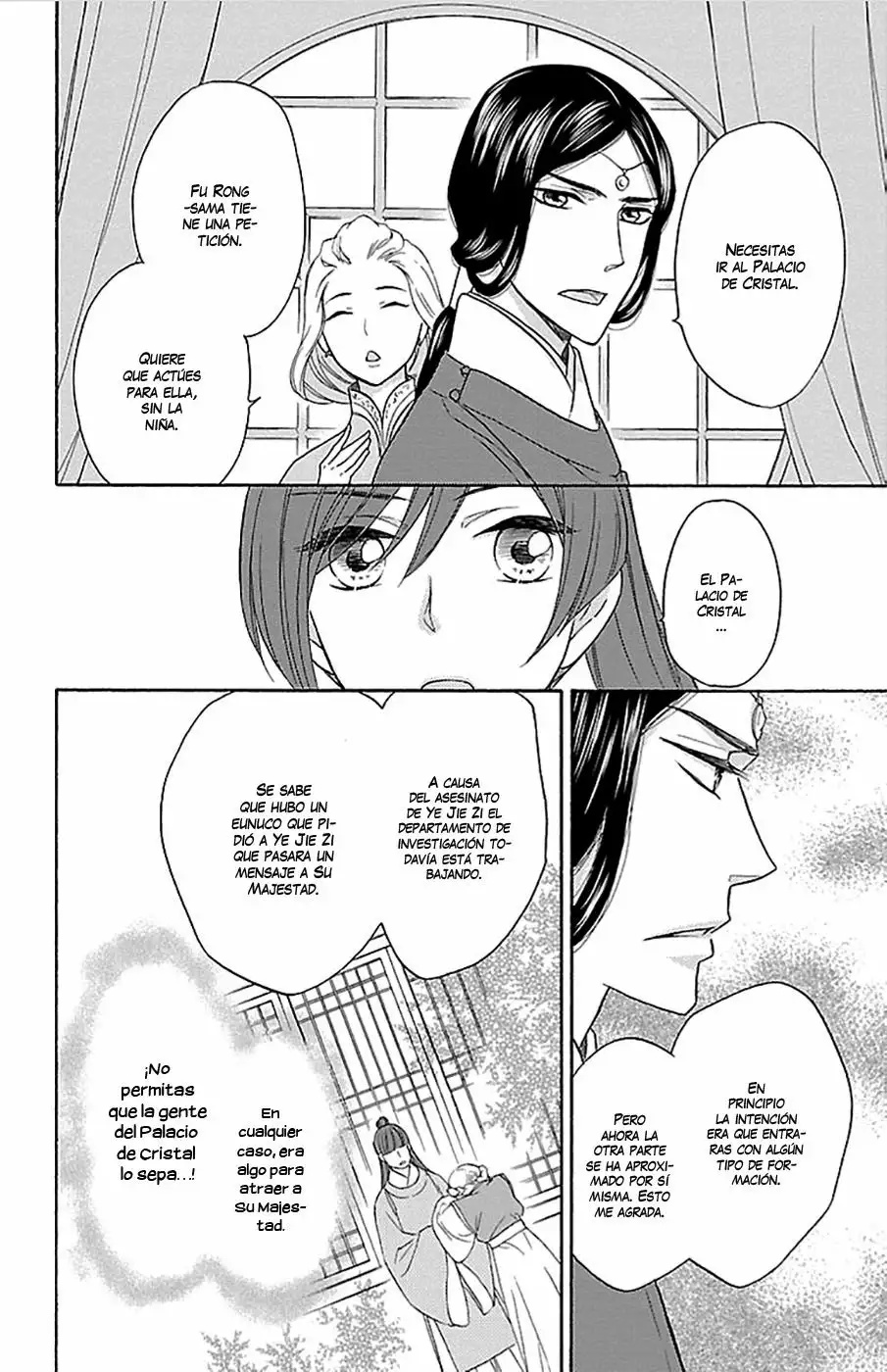 Koukyuu Days Vol. 2 Ch. 6 第16页