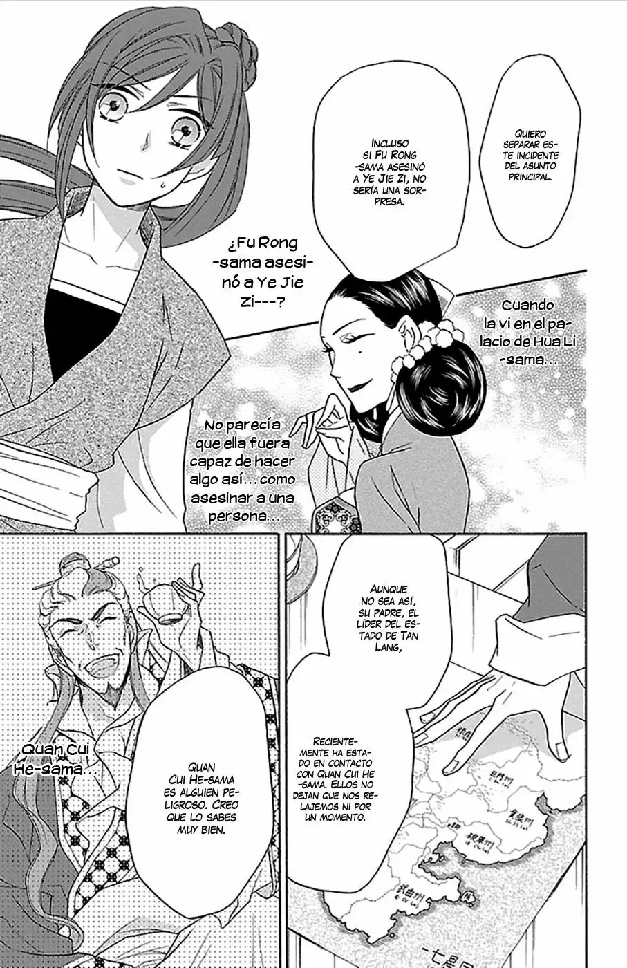 Koukyuu Days Vol. 2 Ch. 6 第17页