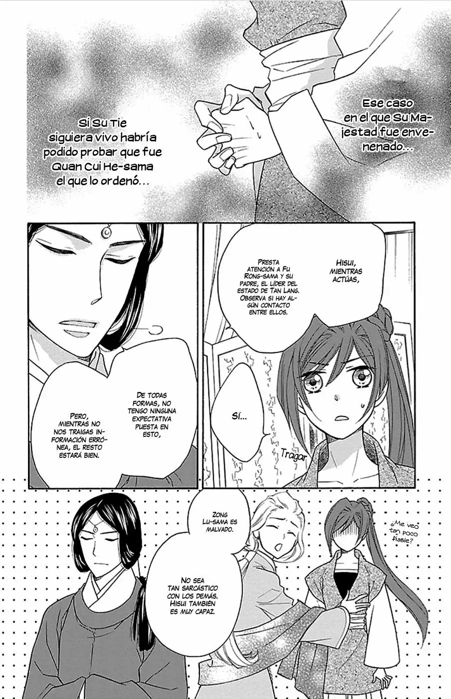 Koukyuu Days Vol. 2 Ch. 6 第18页