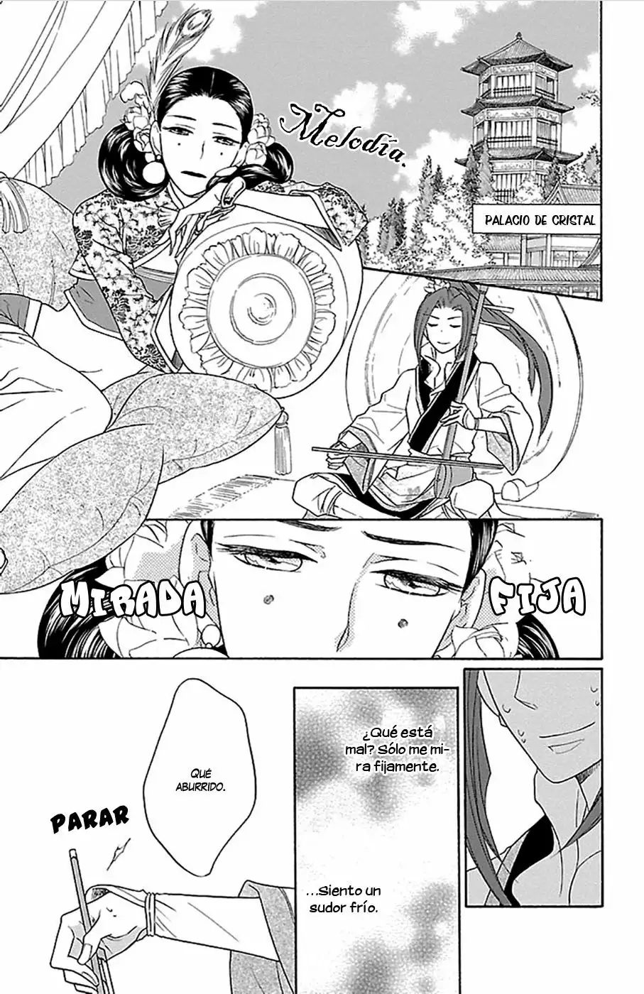 Koukyuu Days Vol. 2 Ch. 6 第19页