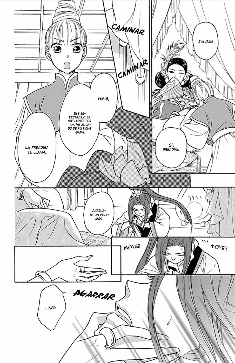 Koukyuu Days Vol. 2 Ch. 6 第20页