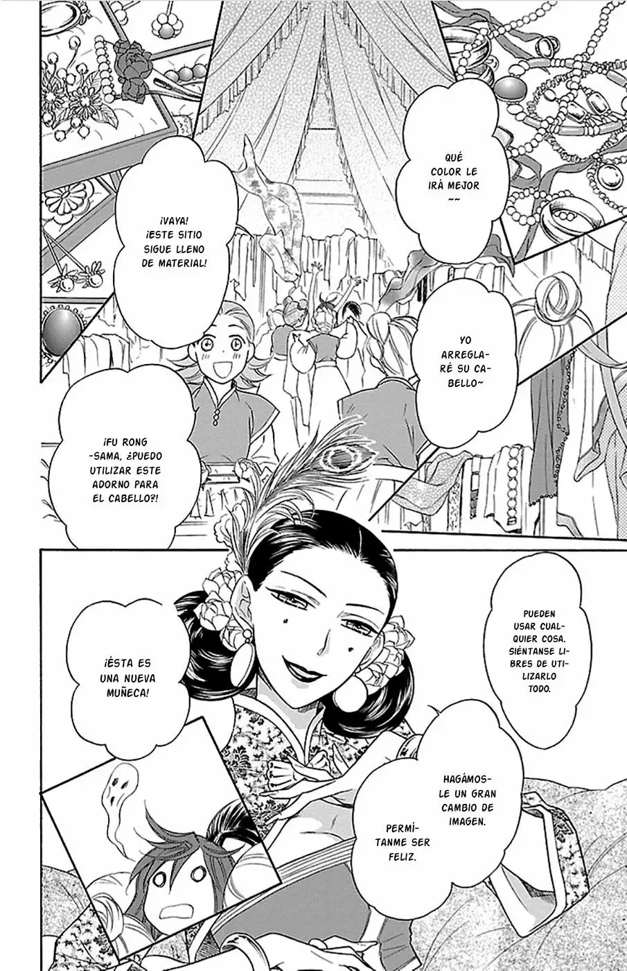 Koukyuu Days Vol. 2 Ch. 6 第22页