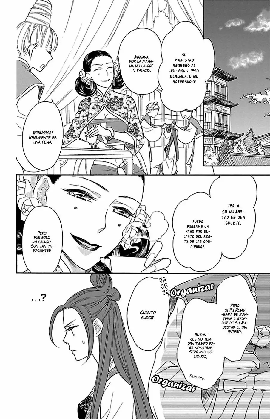 Koukyuu Days Vol. 2 Ch. 6 第32页