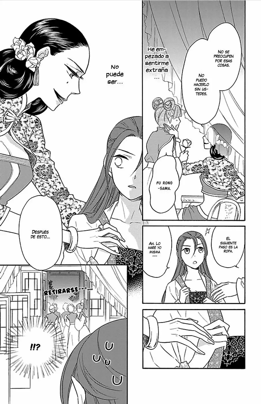 Koukyuu Days Vol. 2 Ch. 6 第33页
