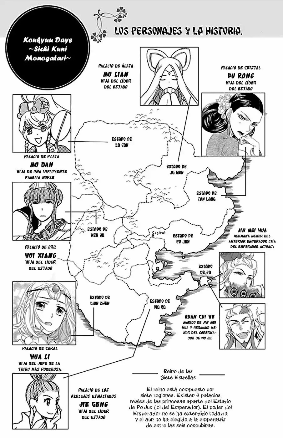 Koukyuu Days Vol. 2 Ch. 6 第5页