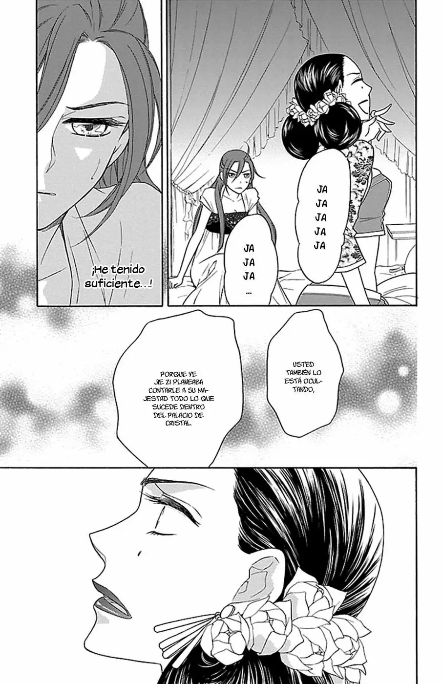 Koukyuu Days Vol. 2 Ch. 6 第41页