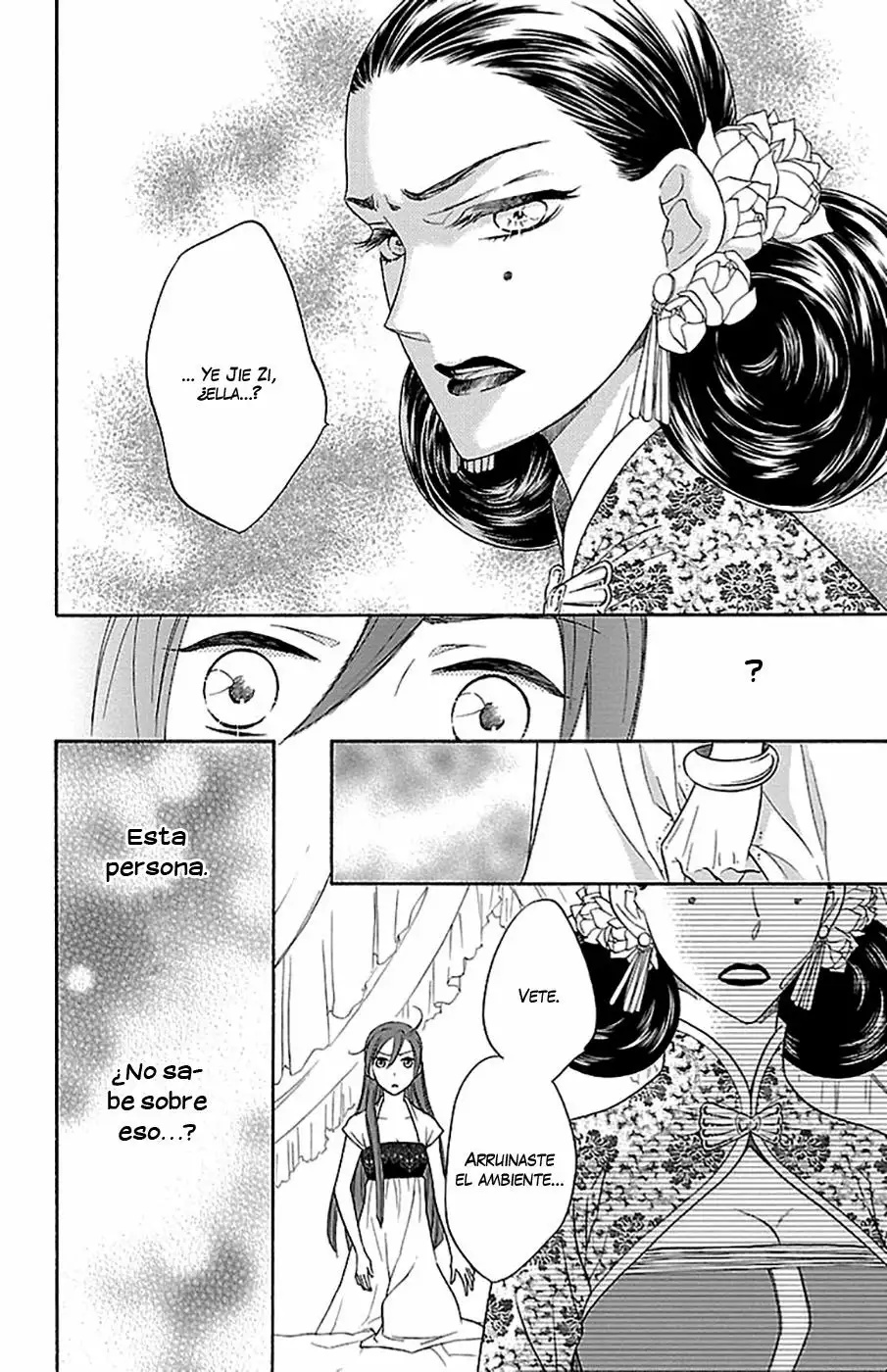 Koukyuu Days Vol. 2 Ch. 6 第42页