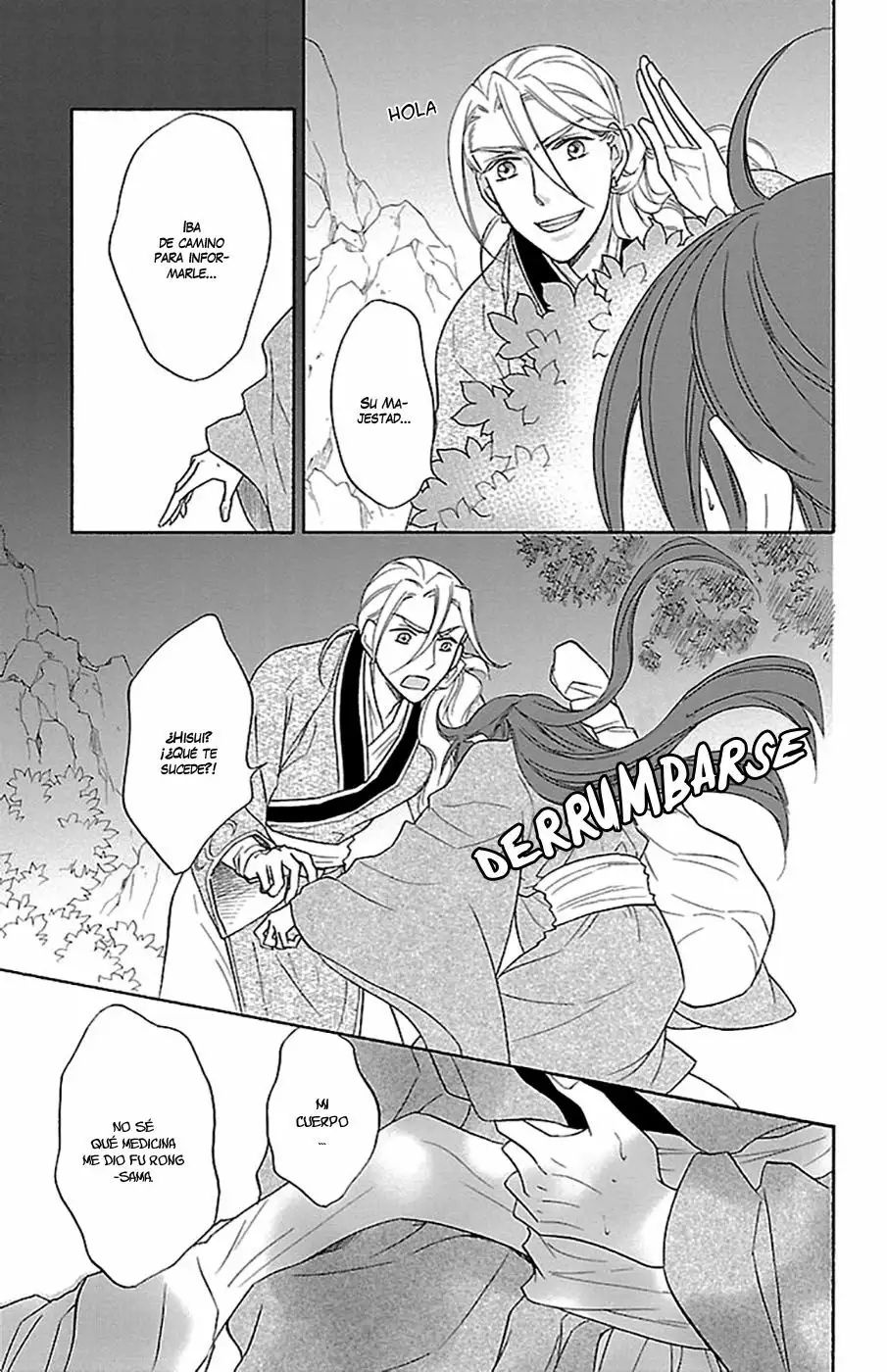 Koukyuu Days Vol. 2 Ch. 6 第45页